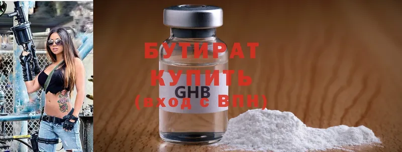 Бутират GHB  даркнет сайт  Чёрмоз 